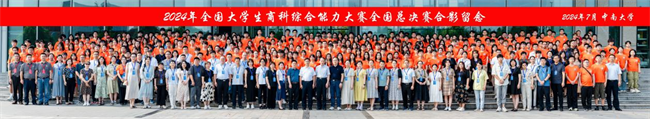 星光不問趕路人，歲月不負(fù)有心人——2024年全國大學(xué)生商科綜合能力大賽全國總決賽會計學(xué)院榮獲全國一等獎