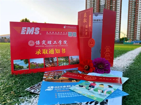 熱烈祝賀！保定理工學院藝術學院 0001 號錄取通知書已送達