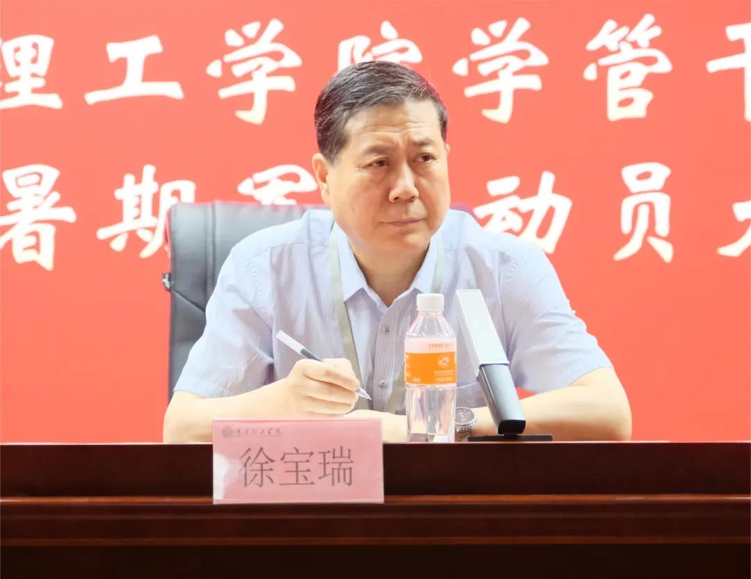 以軍訓(xùn)為序，賦能前行—保定理工學(xué)院召開2024年度學(xué)管干部暑期軍訓(xùn)動員大會