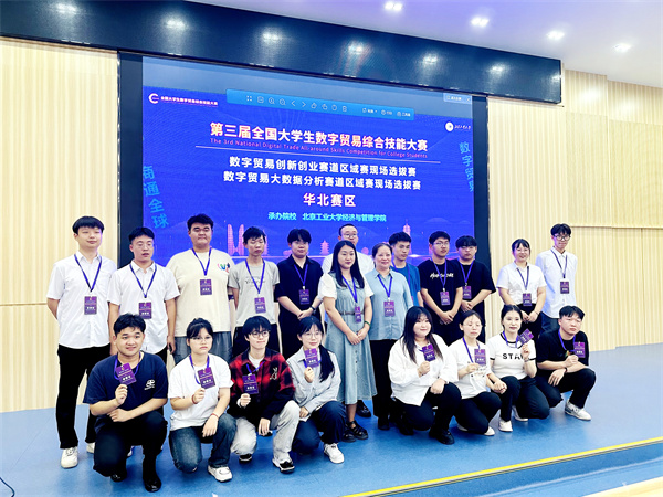 保定理工學(xué)院||經(jīng)濟(jì)學(xué)院||我院26支隊(duì)伍參加第三屆全國大學(xué)生數(shù)字貿(mào)易綜合技能大賽華北賽區(qū)區(qū)域賽喜獲佳績(jī)