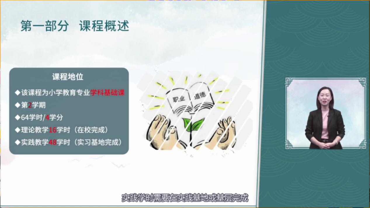 【教育·教學(xué)】薈萃新一流 融創(chuàng)新實踐 ——我院1門課程入選第二批省級一流本科課程
