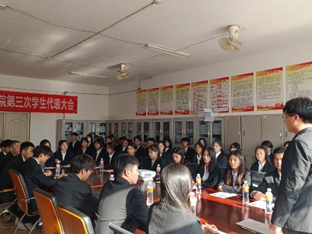 第三次學(xué)生會代表大會教育學(xué)院代表團預(yù)備會議簡述