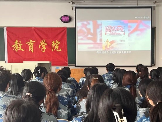 國家安全，人人有責教育學院開展“全民國家安全教育日”主題教育活動