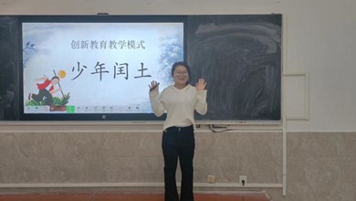【教育·教學(xué)】創(chuàng)新讓教育更有活力 ——第三屆全國大學(xué)生新媒體課程創(chuàng)新大賽優(yōu)秀成果匯報