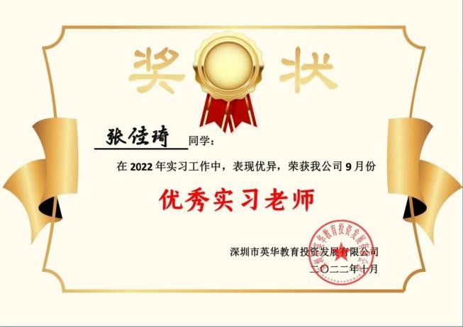 試煉的終點是花開萬里，我們以渺小啟程，以偉大結束 ——2020級小學教育專業(yè)實習優(yōu)秀實習生公示