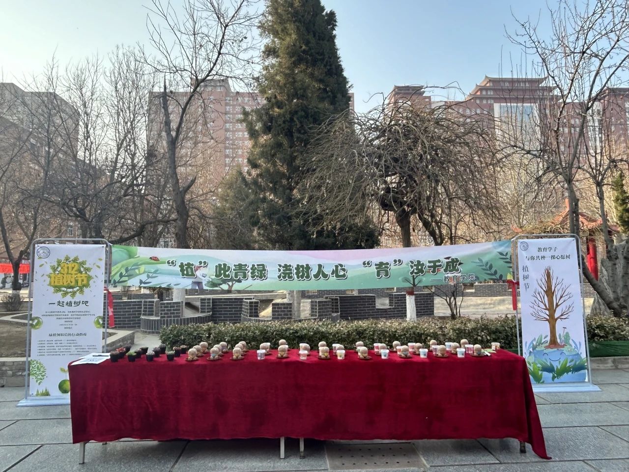 “‘植’此青綠，教樹人心，‘育’汝于成”植樹節(jié)活動(dòng)圓滿結(jié)束!