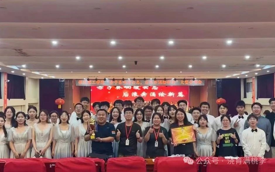 “赤子奏響凌云志，后浪奔涌繪新篇”大型合唱會圓滿舉行