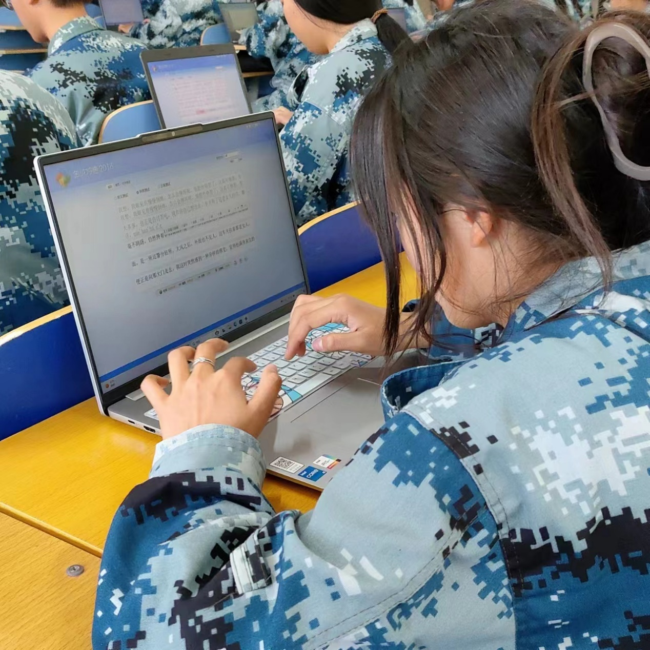 “指尖飛揚(yáng)，運(yùn)指如飛”打字測(cè)速技能大賽
