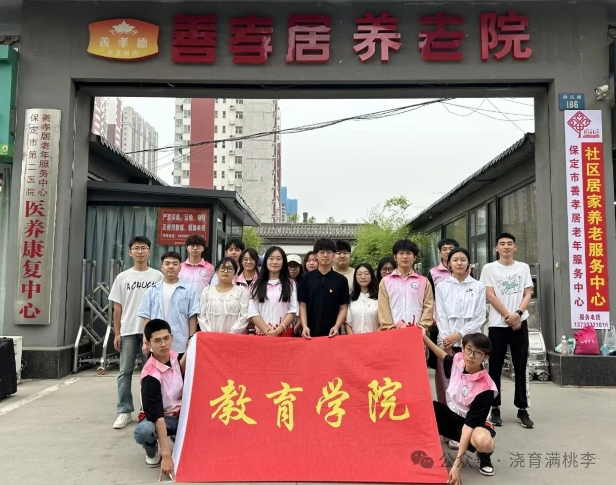 “揚愛老美德，獻志愿精神”