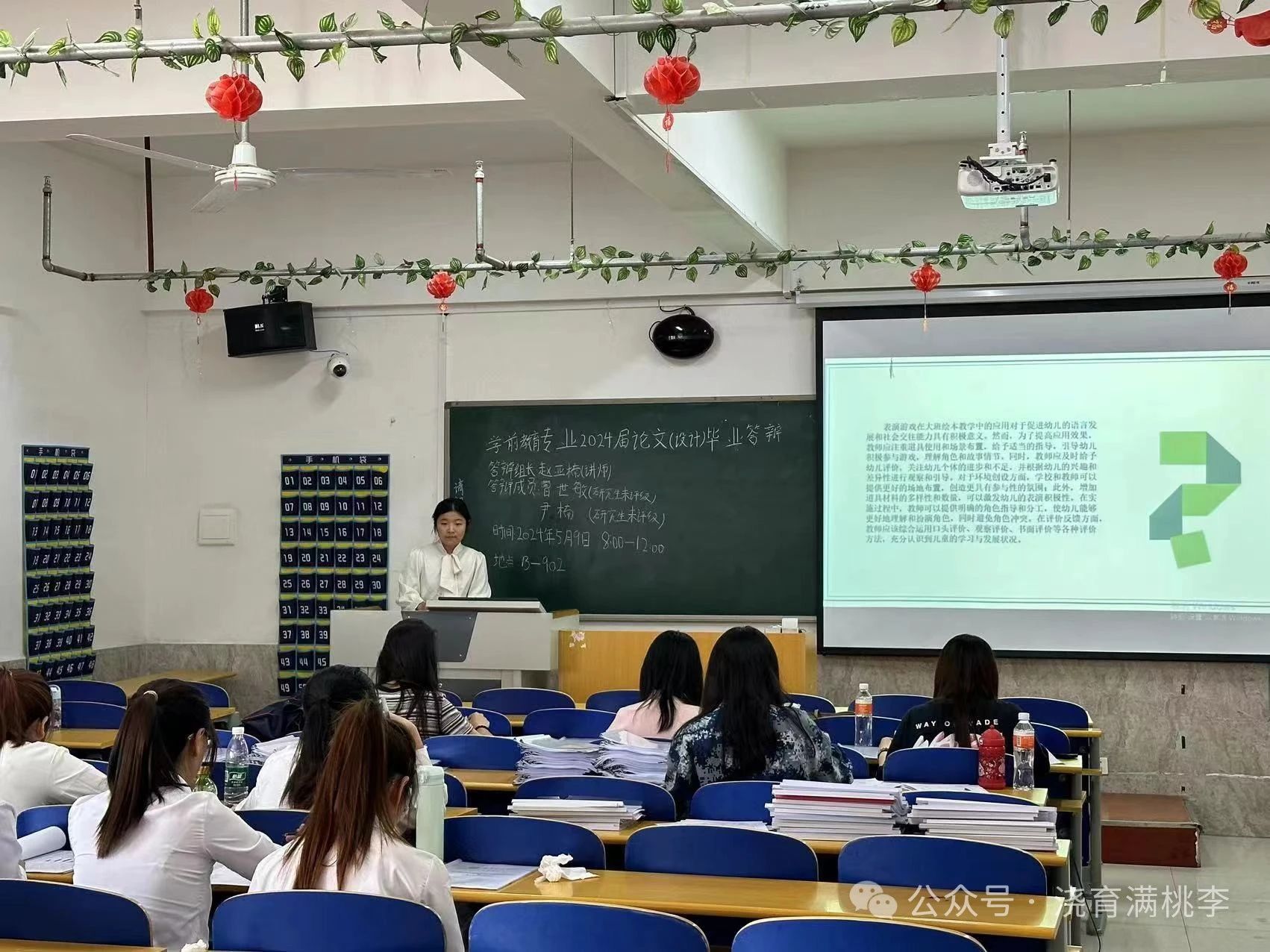 切磋琢磨方成玉，胸有乾坤“辯”成才——教育學(xué)院順利開(kāi)展2024屆畢業(yè)生答辯工作