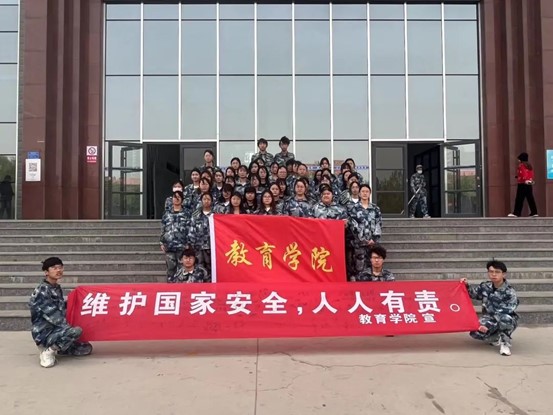 國家安全，人人有責教育學院開展“全民國家安全教育日”主題教育活動