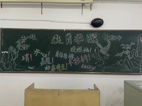 【教育·教學】黑板定格美好，寄語傳遞深情