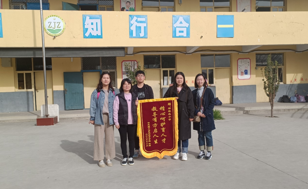 勇?lián)鷷r(shí)代使命，傳遞教育力量——鄭家莊小學(xué)支教活動(dòng)