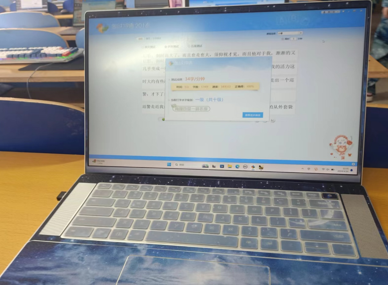 “指尖飛揚(yáng)，運(yùn)指如飛”打字測(cè)速技能大賽