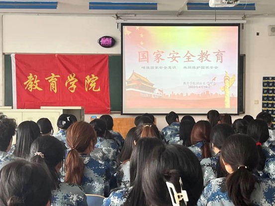 國家安全，人人有責教育學院開展“全民國家安全教育日”主題教育活動