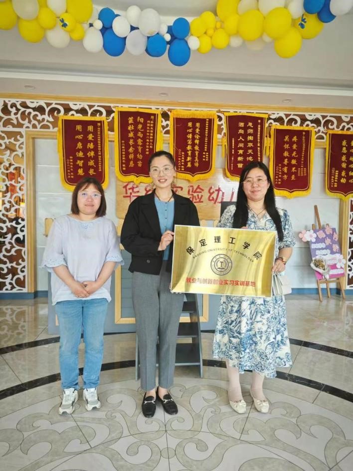 教育學(xué)院與華納實驗幼兒園掛牌儀式順利完成