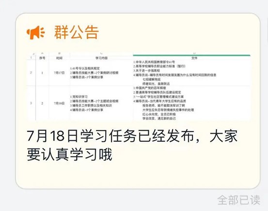 輔導員培訓——培根鑄魂 ，啟智潤心