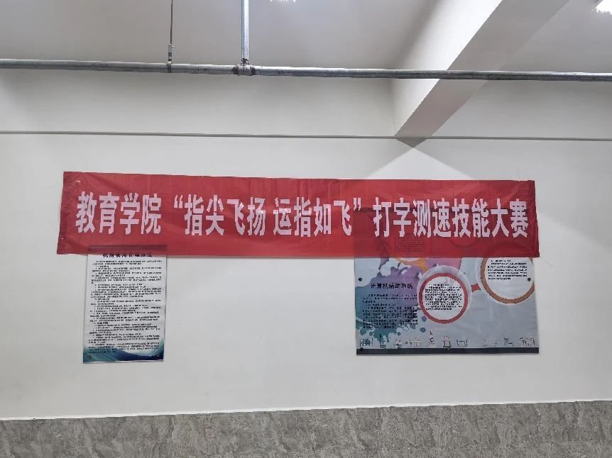 “指尖飛揚、運指如飛