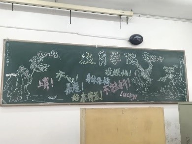 【教育·教學】黑板定格美好，寄語傳遞深情