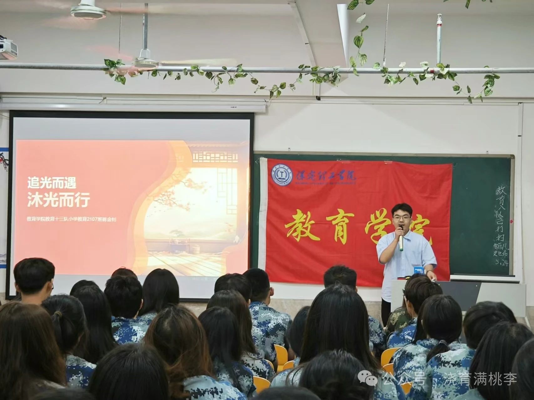 “追光而遇，沐光而行”紅色征文決賽圓滿結(jié)束!