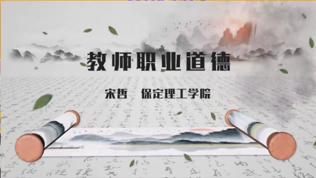 【教育·教學(xué)】薈萃新一流 融創(chuàng)新實踐 ——我院1門課程入選第二批省級一流本科課程