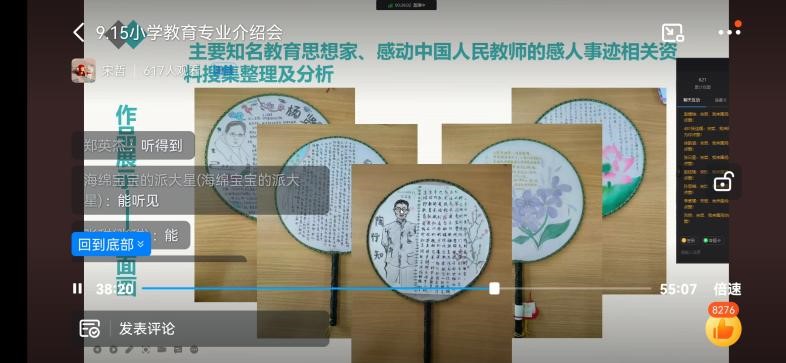 新起點上，悅見下一程絢爛——小學(xué)教育新生入學(xué)教育