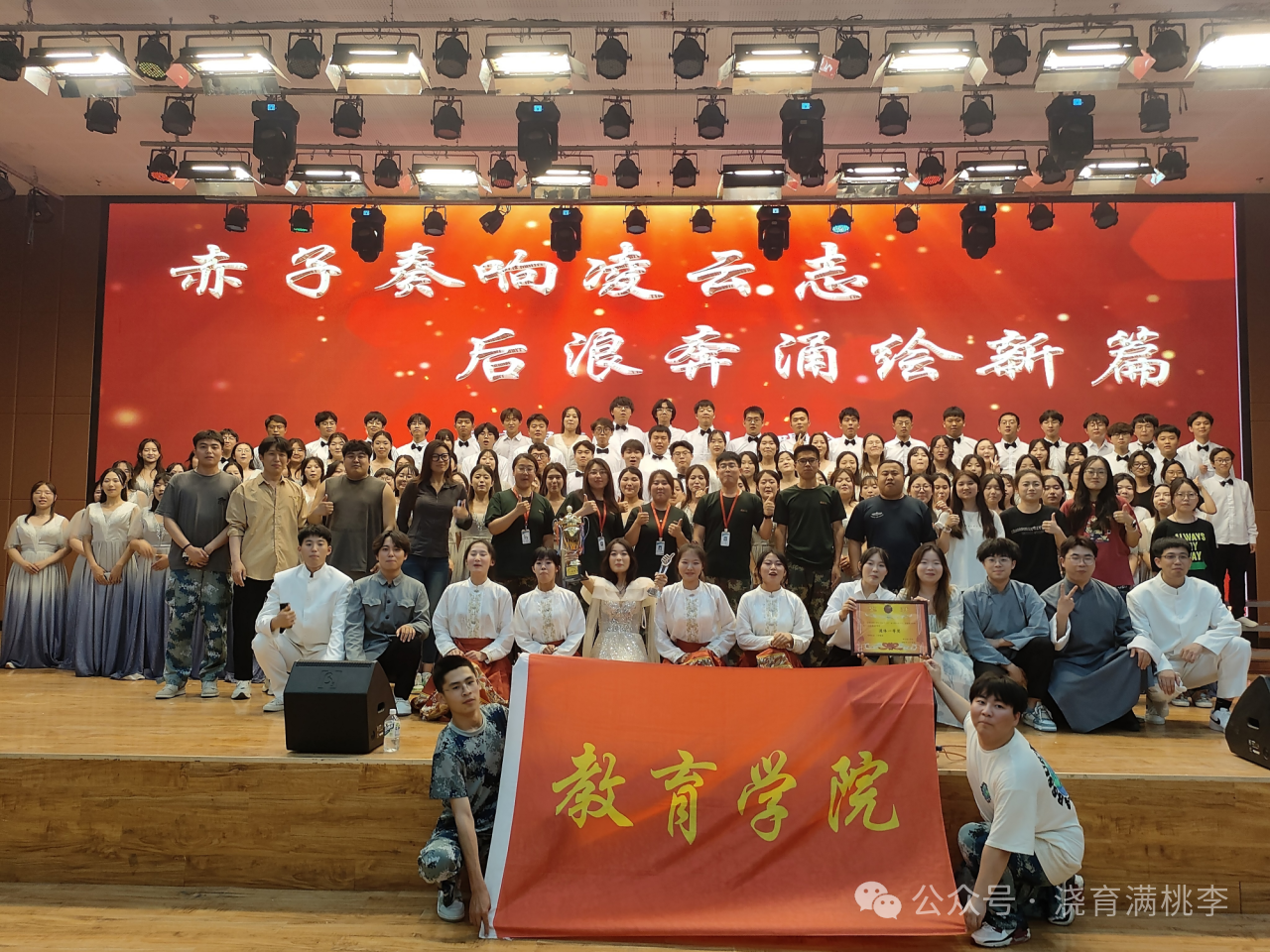 “赤子奏響凌云志，后浪奔涌繪新篇”大型合唱會圓滿舉行