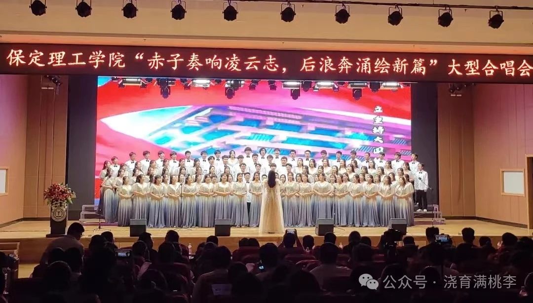 “赤子奏響凌云志，后浪奔涌繪新篇”大型合唱會圓滿舉行