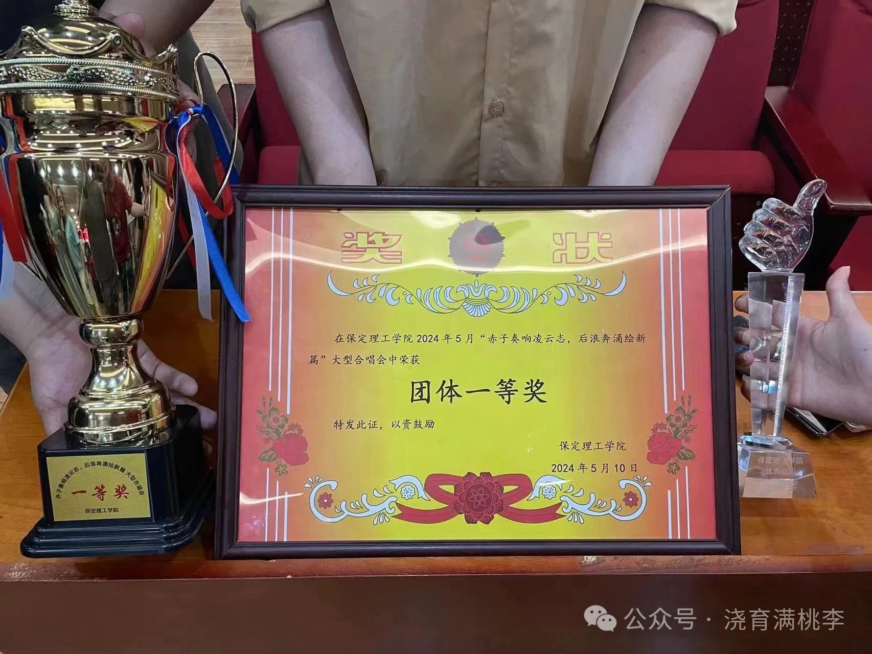“赤子奏響凌云志，后浪奔涌繪新篇”大型合唱會圓滿舉行
