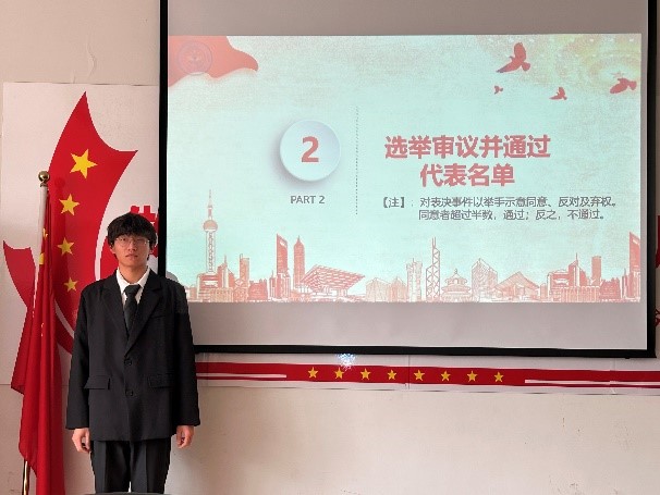 第三次學(xué)生會代表大會教育學(xué)院代表團預(yù)備會議簡述