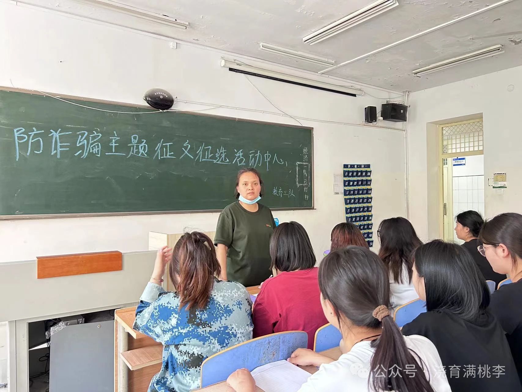 “警惕電信詐騙 保護(hù)個(gè)人財(cái)產(chǎn)”主題活動