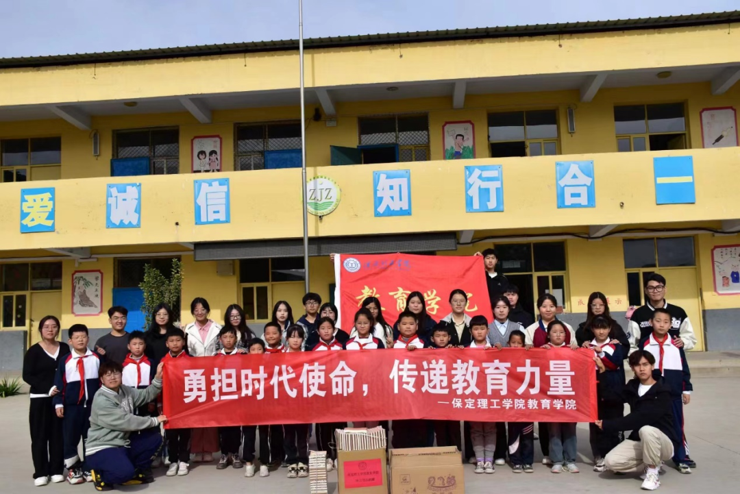 勇?lián)鷷r(shí)代使命，傳遞教育力量——鄭家莊小學(xué)支教活動(dòng)