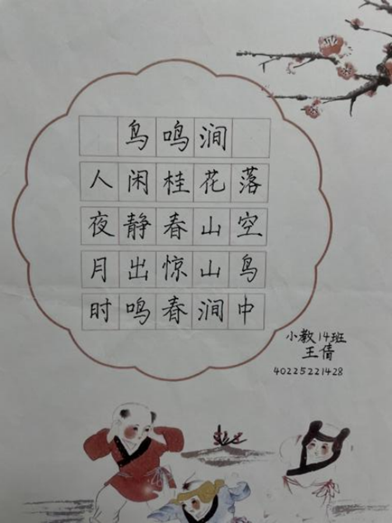運(yùn)墨收筆承其道  一撇一捺寫人生