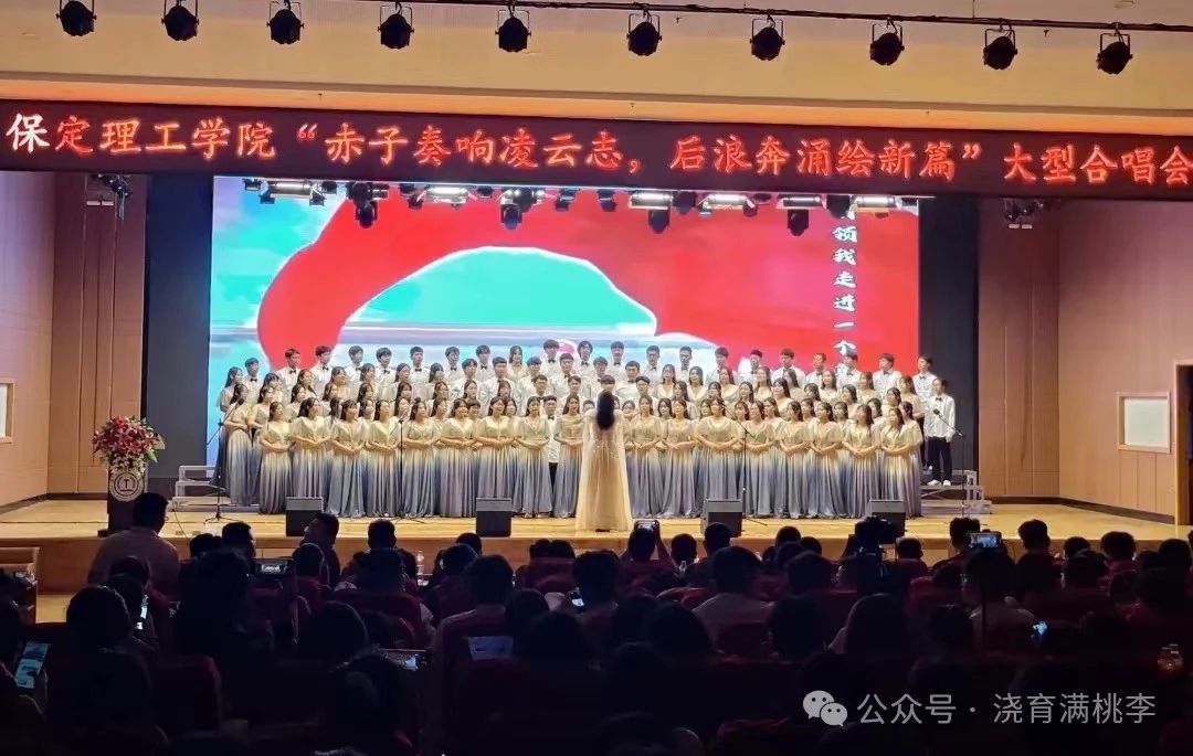 “赤子奏響凌云志，后浪奔涌繪新篇”大型合唱會圓滿舉行