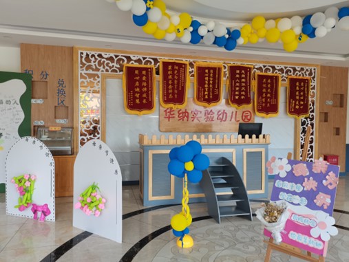 教育學(xué)院與華納實驗幼兒園掛牌儀式順利完成