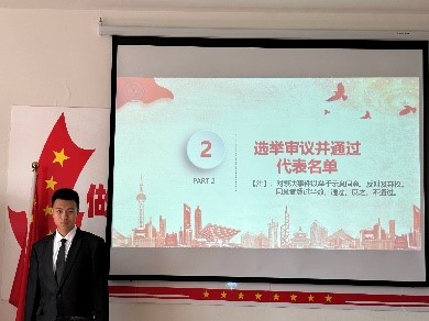 第三次學(xué)生會代表大會教育學(xué)院代表團預(yù)備會議簡述