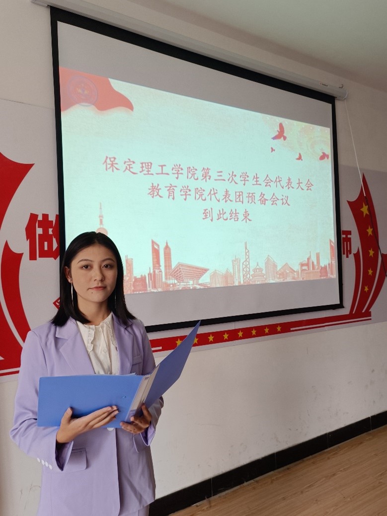 第三次學(xué)生會代表大會教育學(xué)院代表團預(yù)備會議簡述