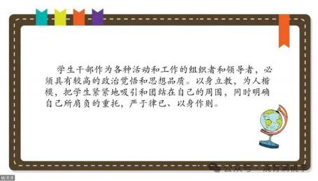 “青春初心 奮勇前行”學(xué)生骨干線上系列培訓(xùn)之經(jīng)驗(yàn)分享專題