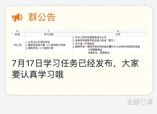 輔導員培訓——培根鑄魂 ，啟智潤心