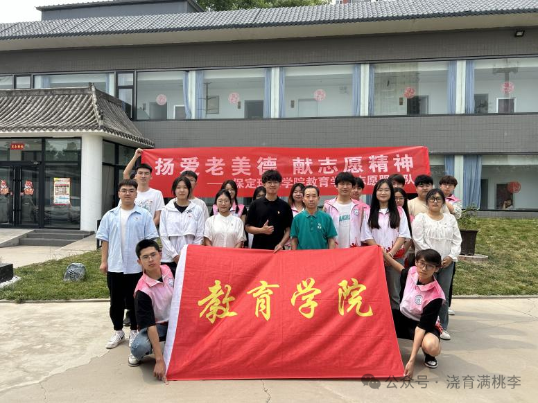 “揚愛老美德，獻志愿精神”