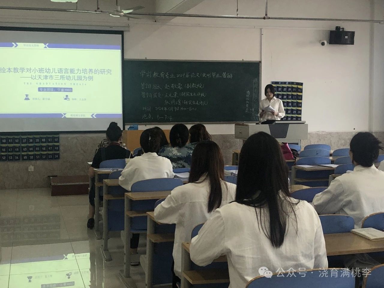 切磋琢磨方成玉，胸有乾坤“辯”成才——教育學(xué)院順利開(kāi)展2024屆畢業(yè)生答辯工作