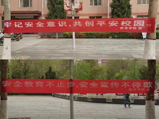 國家安全，人人有責教育學院開展“全民國家安全教育日”主題教育活動