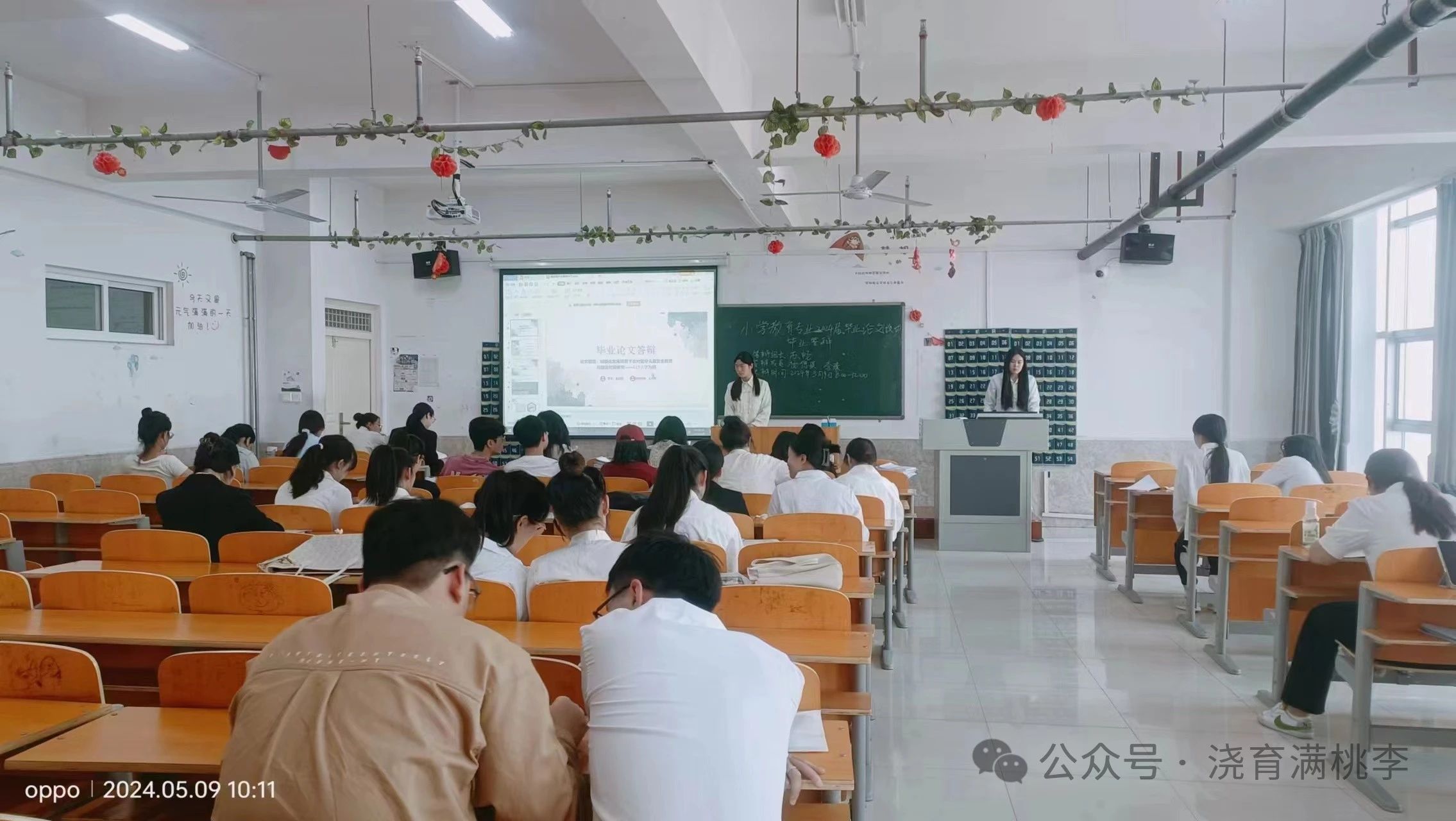切磋琢磨方成玉，胸有乾坤“辯”成才——教育學(xué)院順利開(kāi)展2024屆畢業(yè)生答辯工作