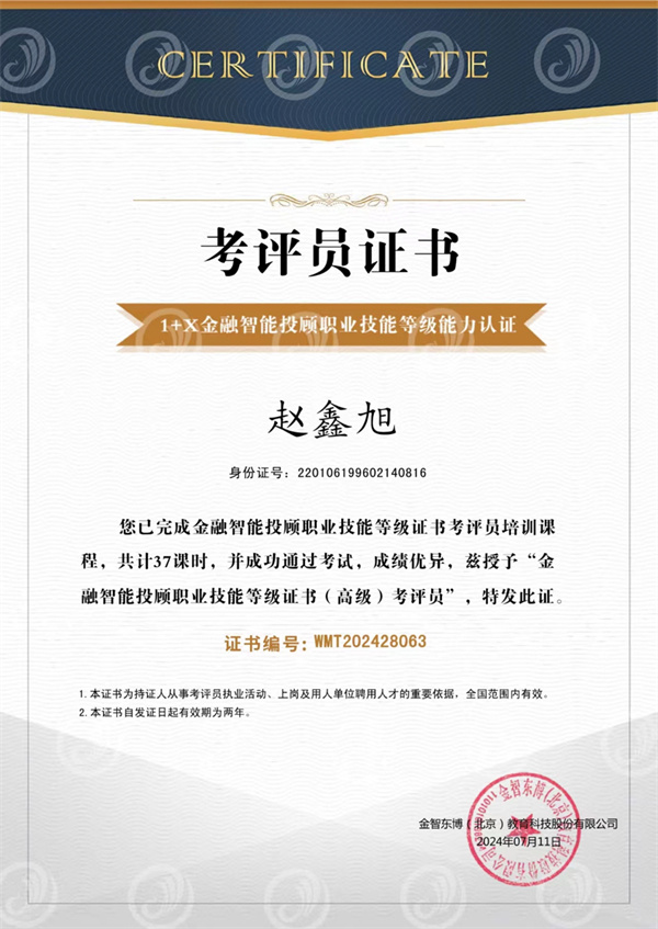 保定理工學(xué)院||經(jīng)濟學(xué)院||攜手共進，共創(chuàng)新篇|暑期教師培訓(xùn)，激發(fā)教學(xué)新思維（三）