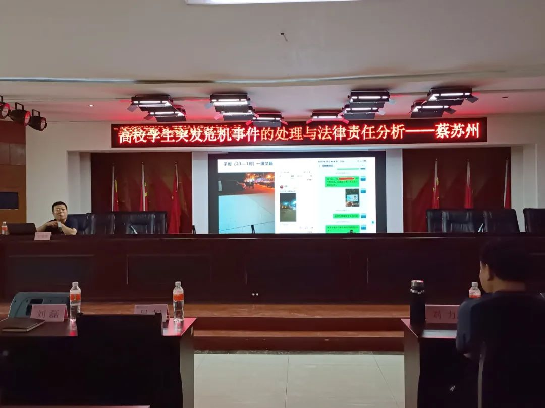 賦能提升，蓄力前行—暑期學管干部培訓簡報（二）