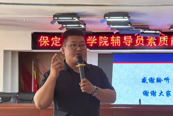 賦能提升,蓄力前行—暑期學(xué)管干部培訓(xùn)簡(jiǎn)報(bào)(三)