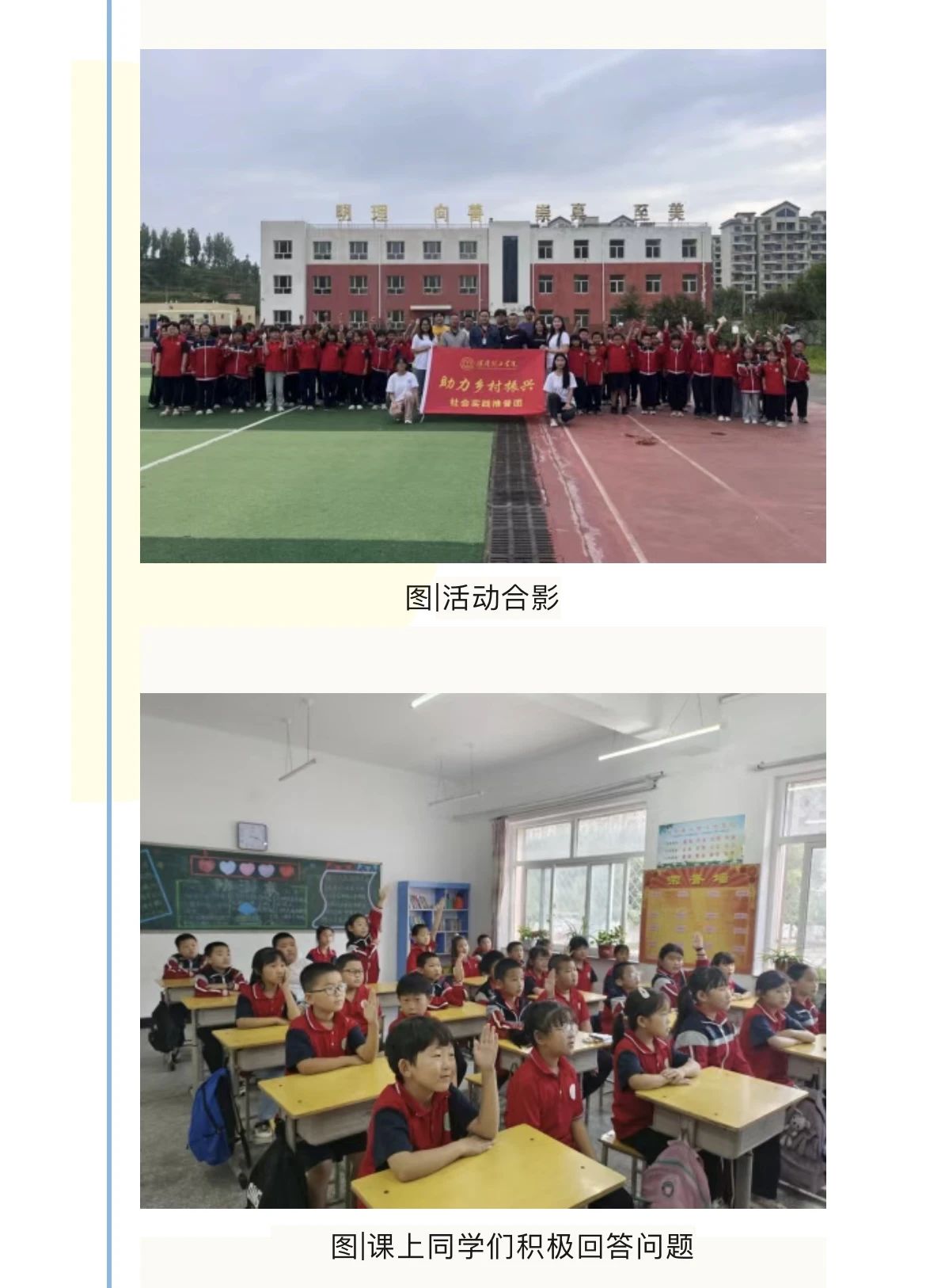 社會實(shí)踐(一)|用心吐字,用愛發(fā)聲——保定理工學(xué)院普通話推廣暨暑期“三下鄉(xiāng)”社會實(shí)踐活動(dòng)