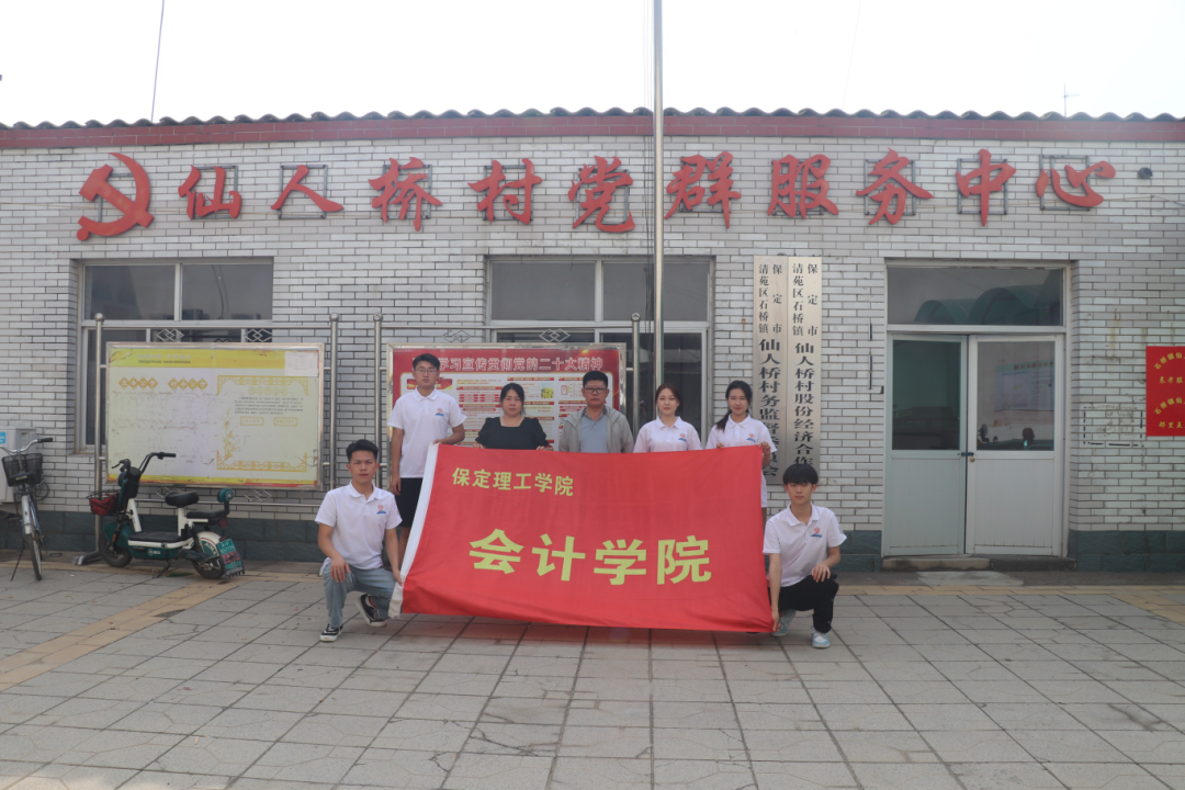 社會(huì)實(shí)踐(十二)|追溯紅色記憶,筑牢信仰根基——保定理工學(xué)院會(huì)計(jì)學(xué)院“三下鄉(xiāng)”社會(huì)實(shí)踐