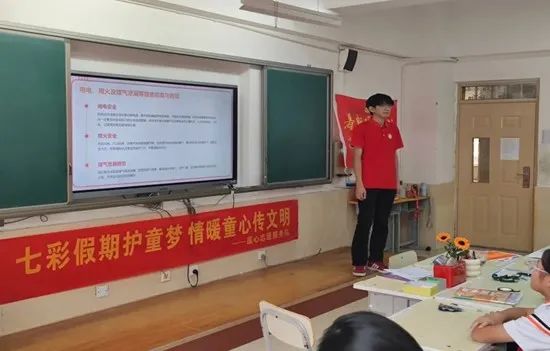 社會(huì)實(shí)踐(十八)|七彩假期護(hù)童夢(mèng),情暖童心傳文明②——保定理工學(xué)院經(jīng)濟(jì)學(xué)院“三下鄉(xiāng)”社會(huì)實(shí)踐