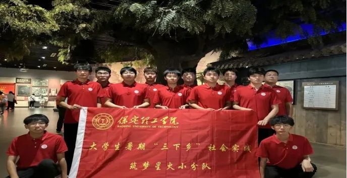 社會(huì)實(shí)踐(十九)|賡續(xù)紅色基因,尋訪紅色印記——保定理工學(xué)院經(jīng)濟(jì)學(xué)院“三下鄉(xiāng)”社會(huì)實(shí)踐